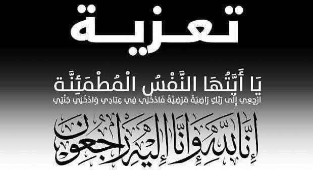 Condoléances Mhamedi Lassad