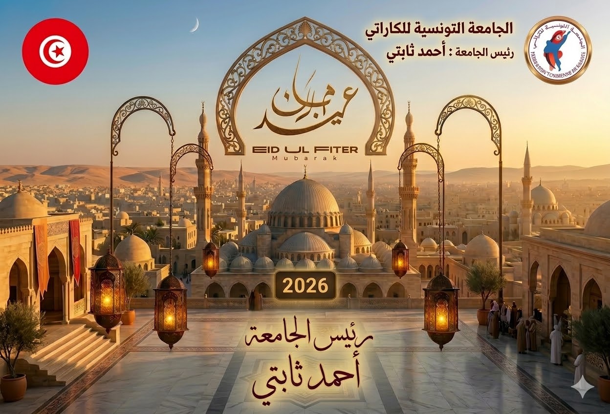 La famille de la FTK vous souhaite un joyeux Aïd el-Fitr